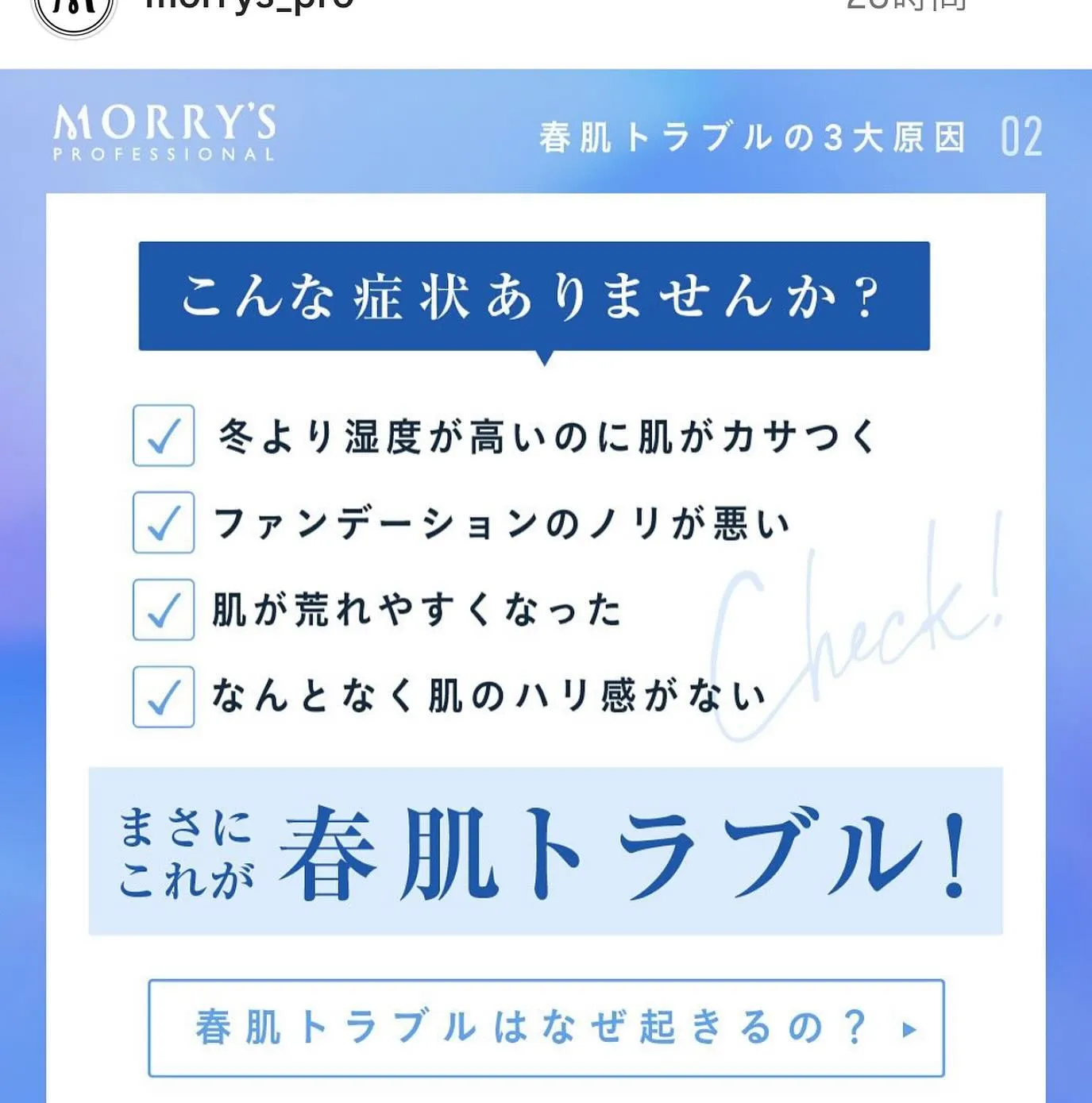 春のお肌のお悩みの方…是非…お試し下さい😆