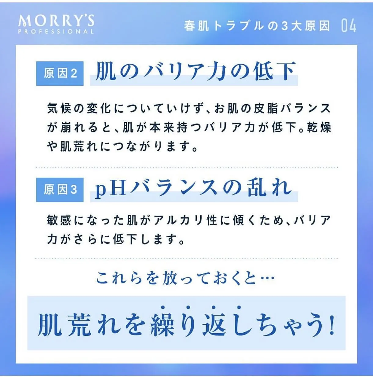 春のお肌のお悩みの方…是非…お試し下さい😆