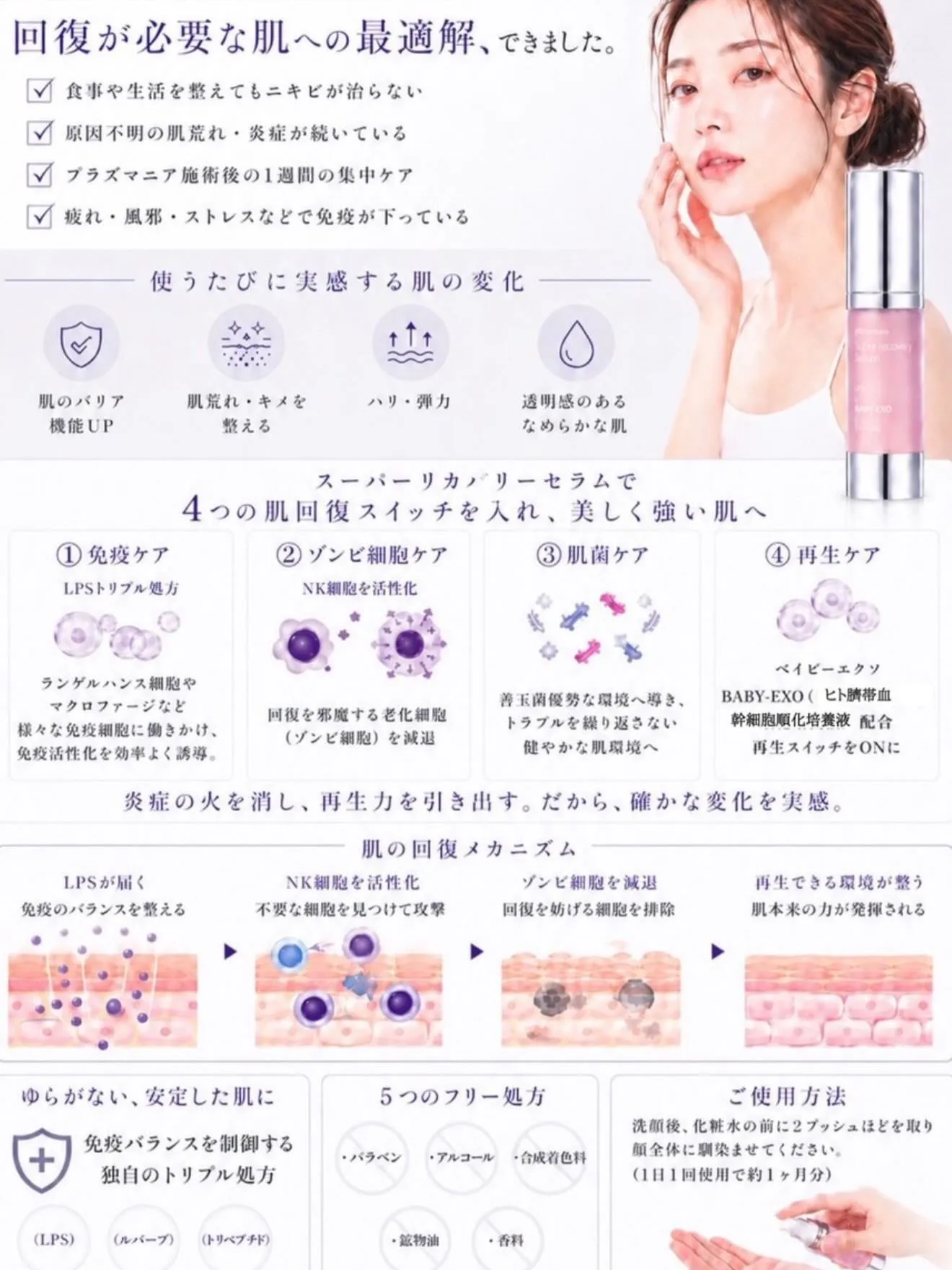 「最近、肌の調子が安定しない…」
