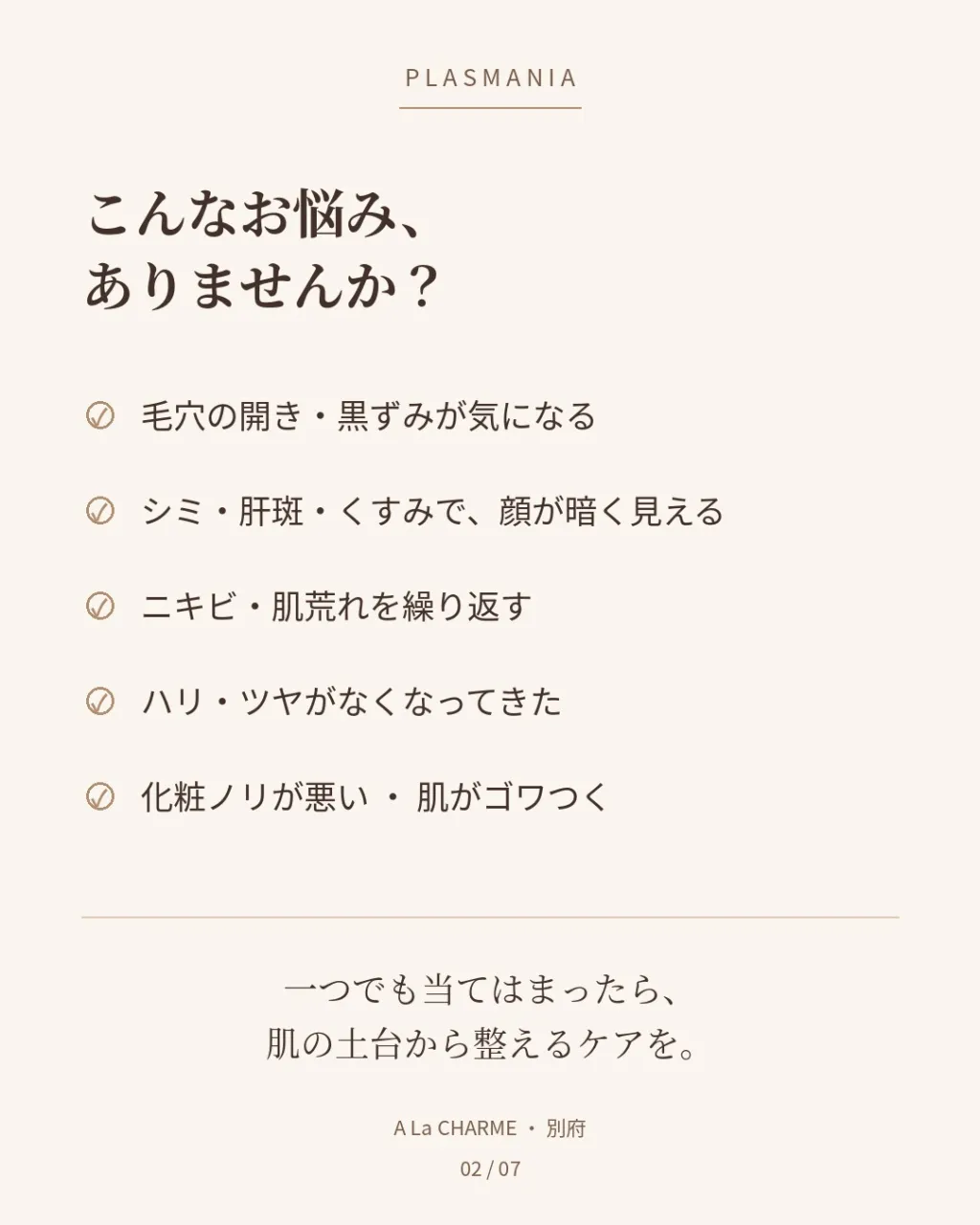 毛穴も、くすみも。