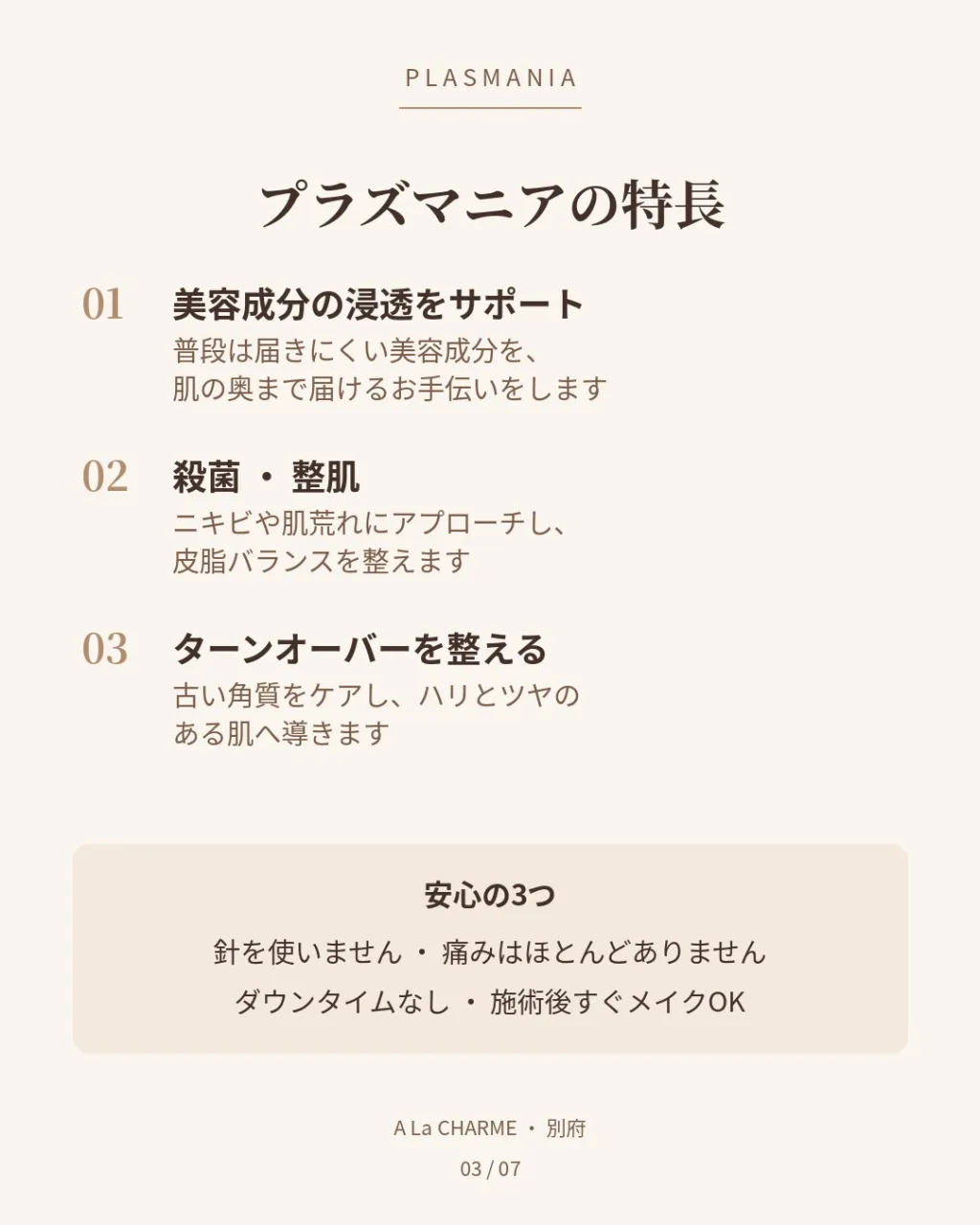 毛穴も、くすみも。