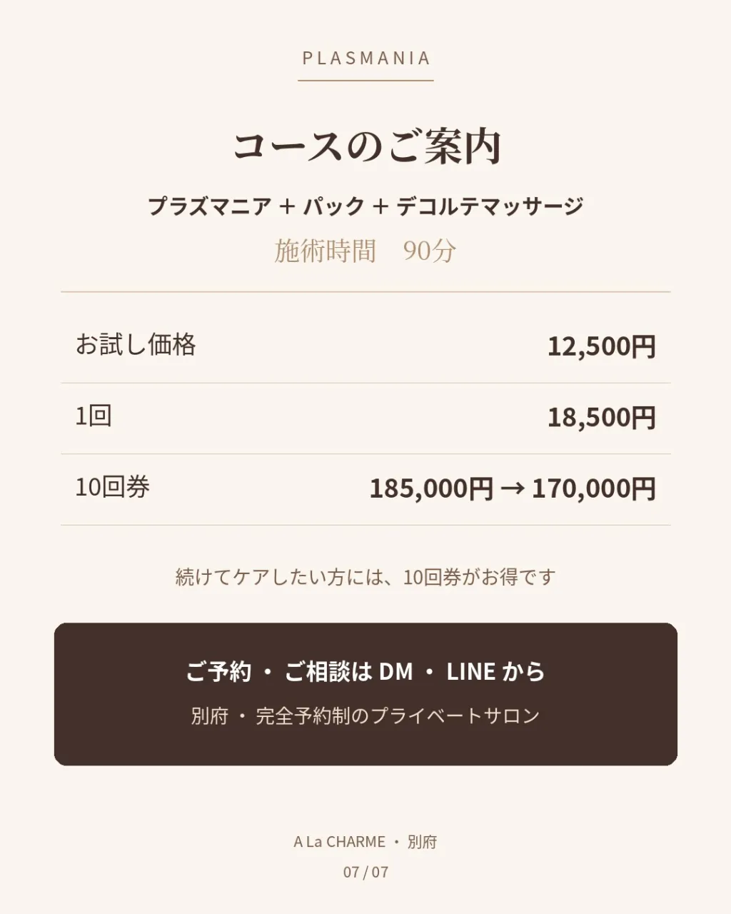 毛穴も、くすみも。