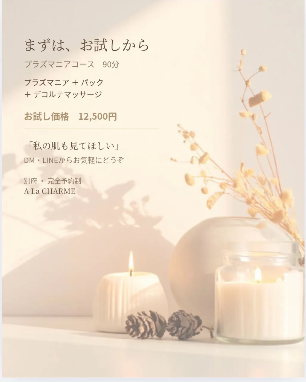 「もう仕方ないかな」と諦めていませんか？🤍