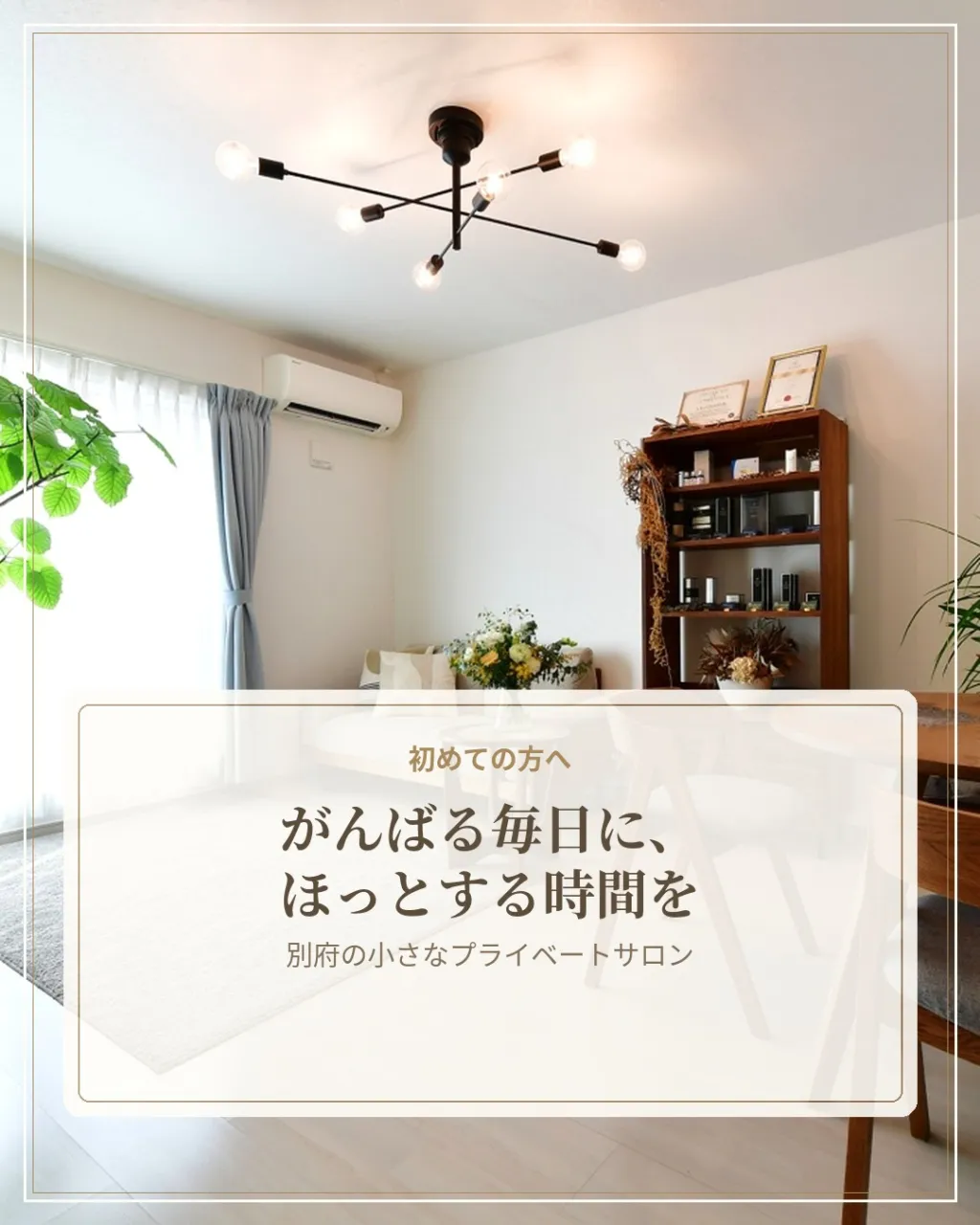 初めての方へ🤍