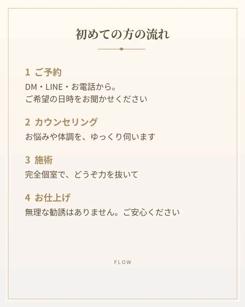 初めての方へ🤍